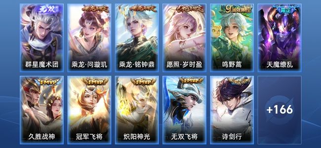 王者荣耀V7 1星传说 19传说 50史诗 177皮肤 尊贵铂金V