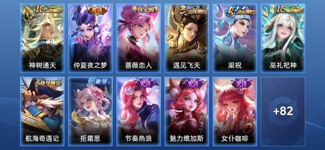 王者荣耀V4 1星传说 2传说 12史诗 94皮肤 永恒钻石V