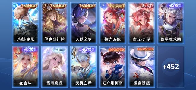 王者荣耀V10 4典藏 4星传说 38传说 147史诗 466皮肤 荣耀王者