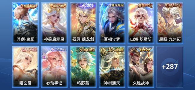 王者荣耀V7 2典藏 4星传说 13传说 87史诗 299皮肤 绝世王者