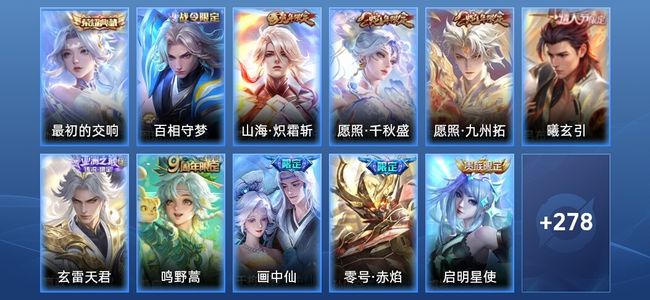 王者荣耀V8 1典藏 1星传说 16传说 92史诗 291皮肤 至圣王者