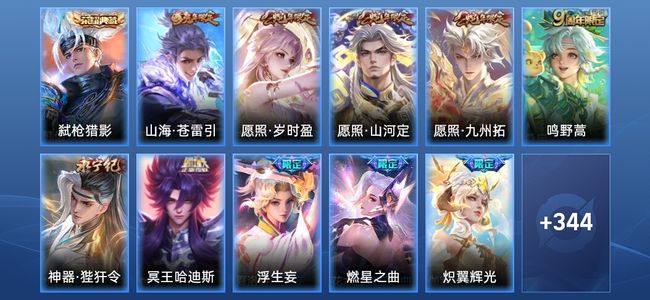 王者荣耀V8 1典藏 3星传说 24传说 101史诗 355皮肤 永恒钻石V