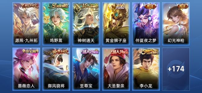 王者荣耀V7 1星传说 6传说 50史诗 187皮肤 最强王者