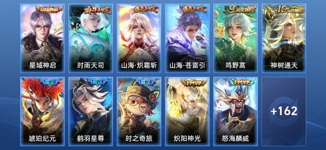 王者荣耀【苹果版】V7 1典藏 1星传说 16传说 50史诗 175皮肤 无双王者