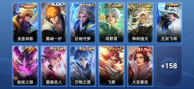 王者荣耀V6 1典藏 1星传说 4传说 64史诗 169皮肤 至圣王者