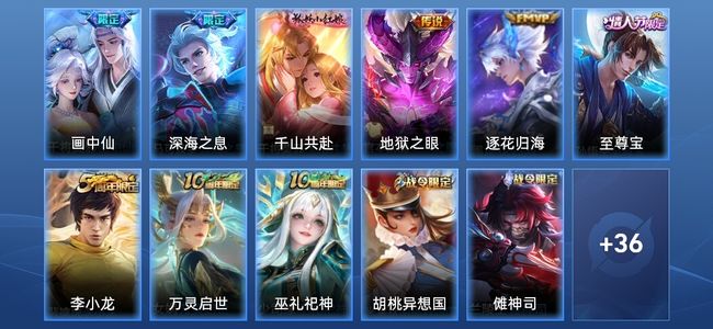 王者荣耀V6 5传说 15史诗 47皮肤 非凡王者