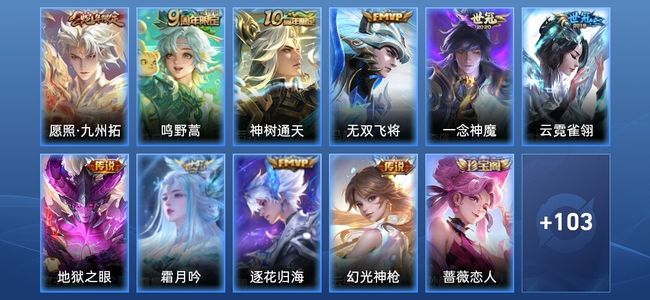 王者荣耀V6 10传说 37史诗 115皮肤 荣耀王者