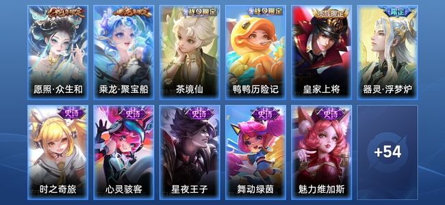 王者荣耀V5 1传说 18史诗 65皮肤 永恒钻石V