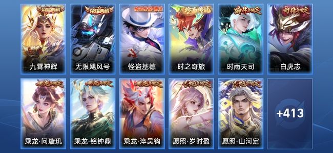 王者荣耀V9 2典藏 3星传说 40传说 130史诗 424皮肤 无双王者