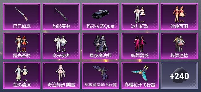 和平精英1载具 2升级枪 9粉装 121枪皮 143套装 黄金