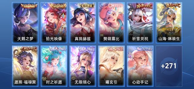 王者荣耀V8 2典藏 3星传说 14传说 97史诗 283皮肤 永恒钻石V