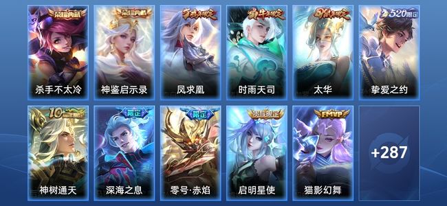 王者荣耀V8 2典藏 3星传说 20传说 88史诗 298皮肤 绝世王者