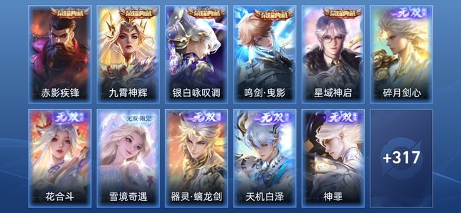 王者荣耀V9 5典藏 3星传说 48传说 83史诗 329皮肤 最强王者