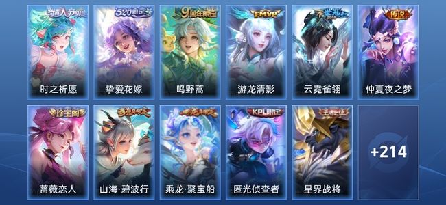 王者荣耀V7 1星传说 6传说 64史诗 225皮肤 荣耀黄金IV