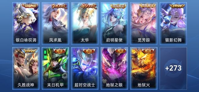 王者荣耀V10 1典藏 12传说 68史诗 285皮肤 至尊星耀V