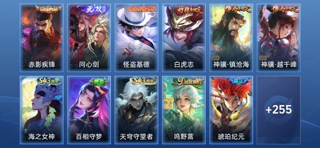 王者荣耀V8 1典藏 1无双 1星传说 20传说 75史诗 267皮肤 绝世王者