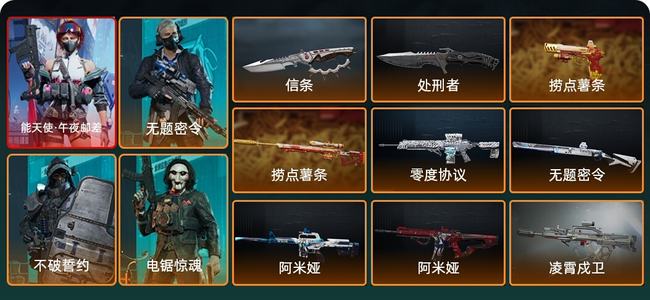 三角洲行动总资产61M 6干员外观 2传说近战 34传说枪械 钻石