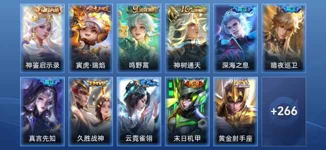 王者荣耀【苹果版】V7 1典藏 3星传说 15传说 77史诗 278皮肤 荣耀王者