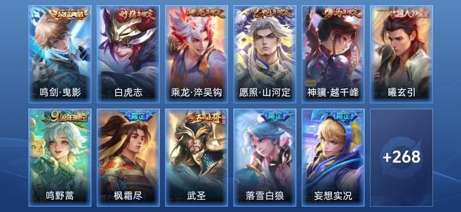 王者荣耀【苹果版】V8 1典藏 3星传说 22传说 87史诗 280皮肤 荣耀王者