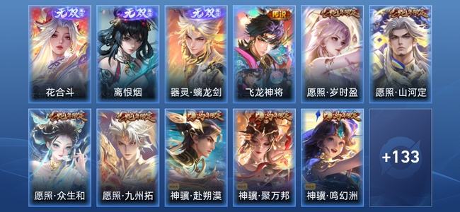 王者荣耀【苹果版】V7 3无双 3星传说 23传说 44史诗 146皮肤 至尊星耀V