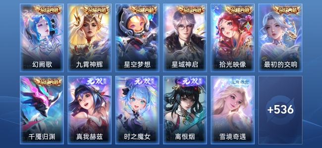 王者荣耀【苹果版】7典藏 6无双 4星传说 75传说 171史诗 550皮肤 传奇王者