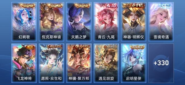 王者荣耀【苹果版】V9 3典藏 3无双 2星传说 15传说 105史诗 341皮肤 至圣王者