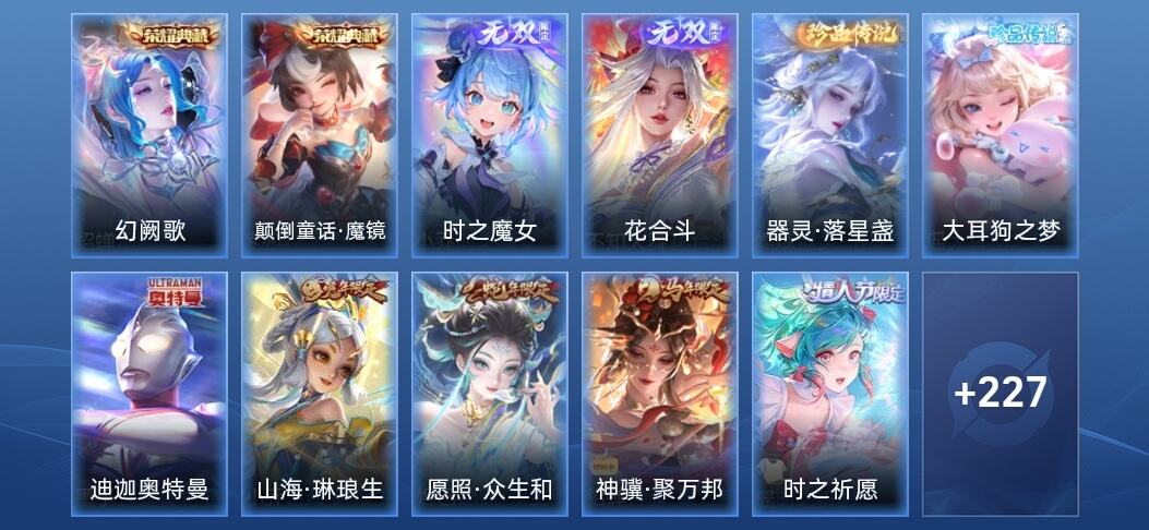 王者荣耀V8 2典藏 2无双 1星传说 17传说 76史诗 241皮肤 最强王者