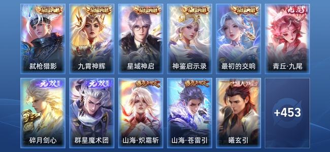 王者荣耀【苹果版】V10 5典藏 3无双 3星传说 41传说 148史诗 466皮肤 永恒钻石II
