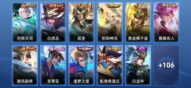 王者荣耀V2 5传说 22史诗 117皮肤 117英雄 至尊星耀V