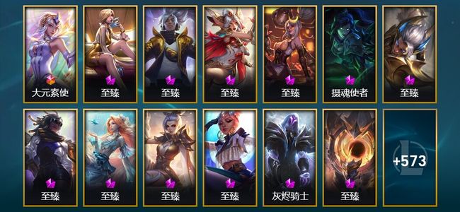 英雄联盟（LOL）1终极 36神话 25臻彩 99限定 80传说 586皮肤 280炫彩 171英雄 黄金