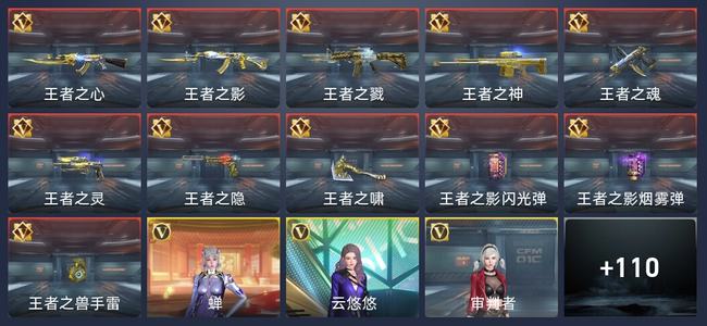 穿越火线：枪战王者V7 11王者 120英雄武器 5英雄角色 263万化 新锐