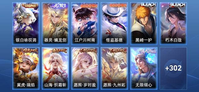 王者荣耀V8 1典藏 1无双 34传说 86史诗 315皮肤 至尊星耀I