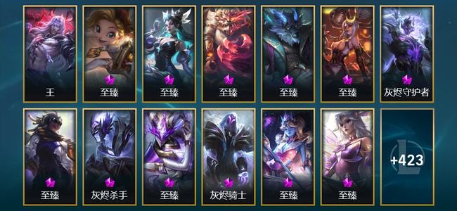 英雄联盟（LOL）1圣堂 27神话 27臻彩 64限定 62传说 436皮肤 216炫彩 173英雄 黄金