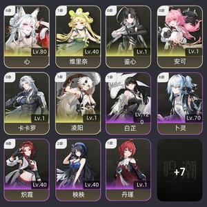 鸣潮【53级】6命心月狐垫了武器25抽