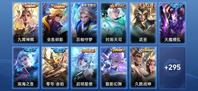 王者荣耀【苹果版】V8 2典藏 13传说 88史诗 306皮肤 无双王者