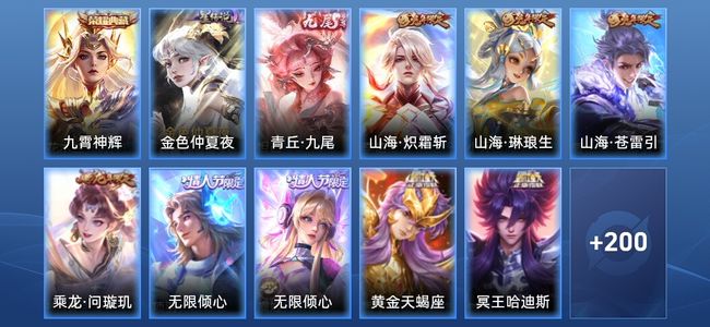 王者荣耀【苹果版】V9 1典藏 1星传说 28传说 52史诗 210皮肤 至尊星耀V