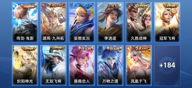 王者荣耀【苹果版】V7 1典藏 7传说 47史诗 195皮肤 非凡王者