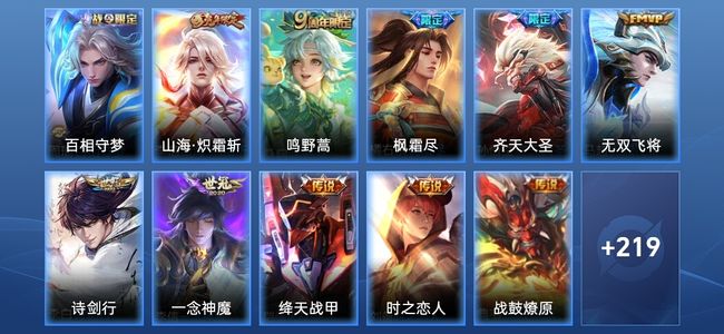 王者荣耀V6 11传说 65史诗 231皮肤 最强王者