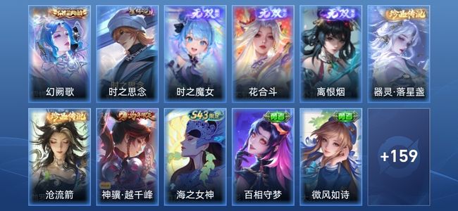 王者荣耀V7 1典藏 3无双 1星传说 11传说 54史诗 169皮肤 非凡王者