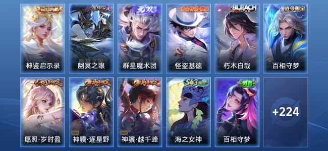 王者荣耀V7 1典藏 1无双 1星传说 13传说 76史诗 235皮肤 至尊星耀I