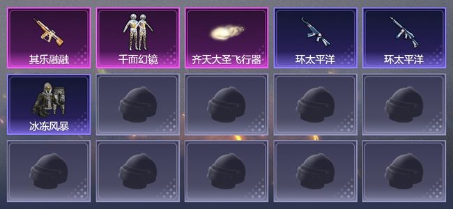 和平精英1升级枪 1粉装 1尾迹 2套装 1410热力