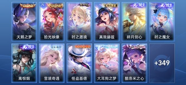 王者荣耀V9 2典藏 5无双 1星传说 24传说 95史诗 361皮肤 荣耀王者