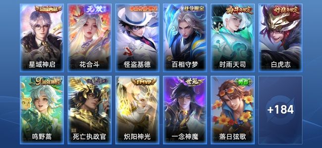 王者荣耀V7 1典藏 1无双 6传说 57史诗 196皮肤 最强王者