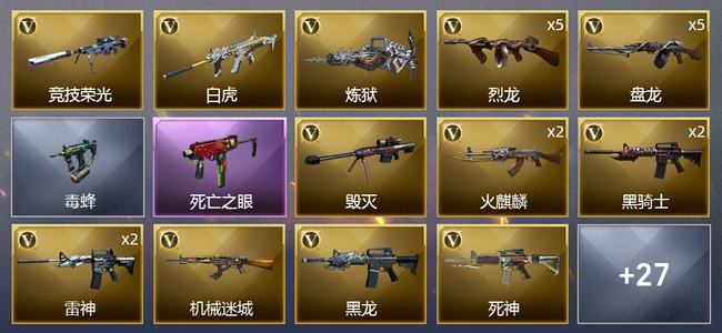 穿越火线（CF）46V武器 2V角色 11皮肤 可排位 新锐