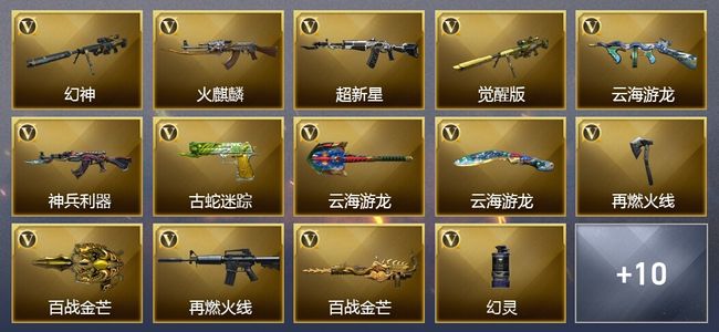 穿越火线（CF）18V武器 4皮肤 可排位 宗师