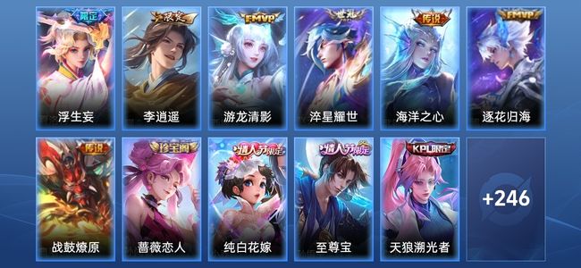 王者荣耀V7 8传说 51史诗 260皮肤 124英雄 荣耀王者