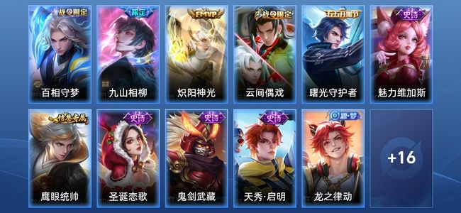 王者荣耀【苹果版】V4 2传说 10史诗 27皮肤 至尊星耀I