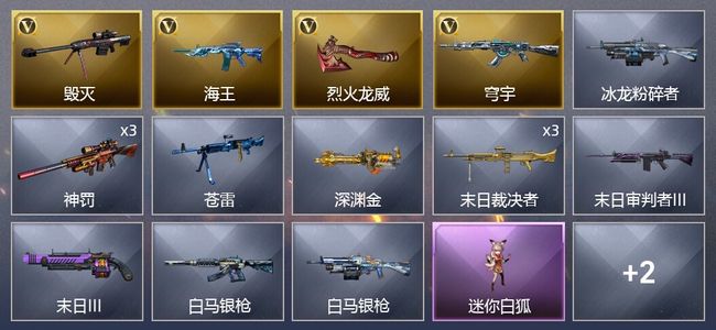 穿越火线（CF）4V武器 3皮肤 可排位 新锐