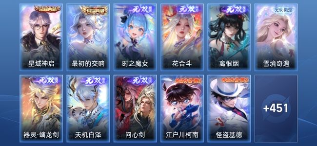王者荣耀V10 2典藏 7无双 55传说 142史诗 464皮肤 传奇王者