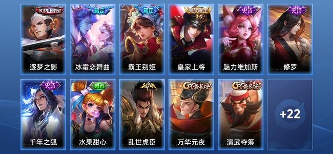 王者荣耀9史诗 34皮肤 68英雄 荣耀黄金I